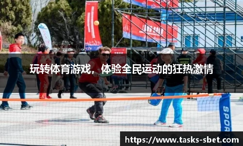 sbet实博